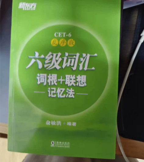 【6.5包邮、四级或者六级请备注】 二手正...