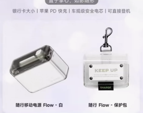 【全新未拆封】闪极随行行充电宝10000毫...