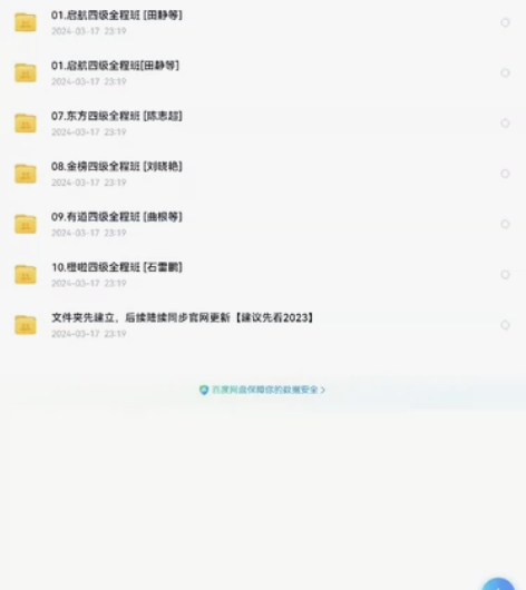 最新24年6月英语四六级课程，四六级 四级...
