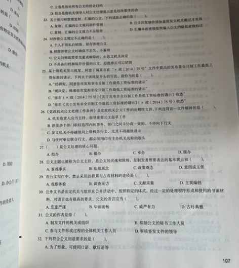 已过考公年龄,现出售粉笔公基5000题决战...