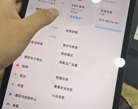 小米平板5，6+256g，原装无拆机，底部...