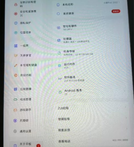 出一台自用联想小新平板电脑2022，6+1...