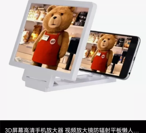 3D屏幕高清手机放大器 视频放大镜防辐射平...