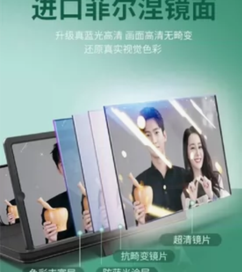 [4K蓝光高清]手机放大器屏幕20寸大屏超...