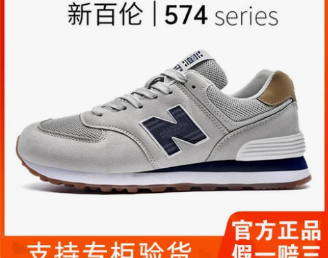 新百伦男鞋女鞋运动鞋子男士2024夏季透气...