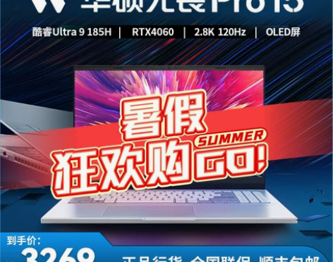 华硕无畏14pro无畏15pro16 20...