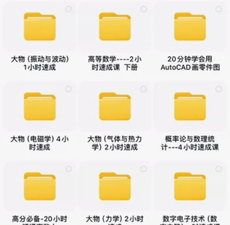 猴博士不挂科全套，2元直拍发网盘链接 期末...