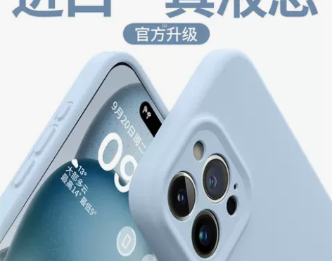 液态硅胶苹果15手机壳新款iPhone14...