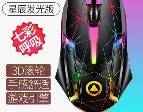 机械游戏鼠标处理 按键有声电脑电竞办公台式...