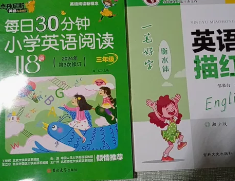 2-3     小学英语阅读理解，每天30...