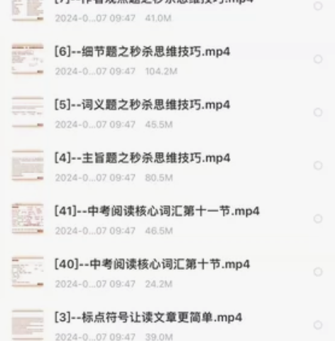 抖同款++曹永初中英语原价4800 最新版...