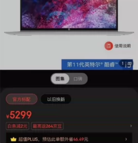 惠普战66买了游戏本  卖掉办公本    ...