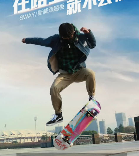 sway斯威厂家批发成人刷街四轮滑板儿童初...