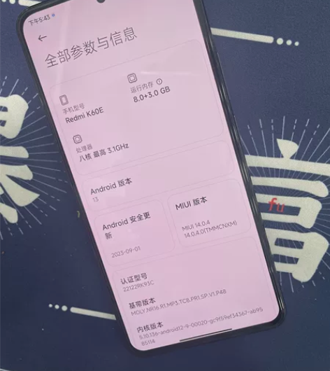 红米K60E 国行全网通 5G版 8+3+...