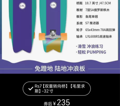 弘鹰陆地冲浪板 yow 免蹬地滑板slid...