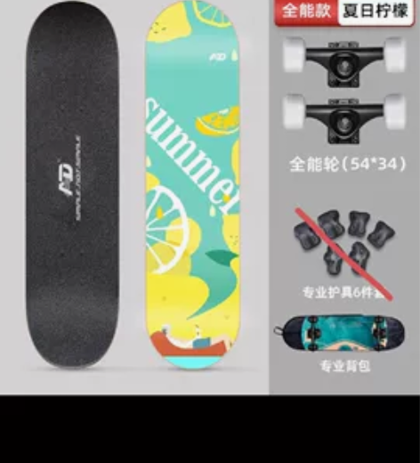 AD专业滑板初学者成人男女生青少年双翘儿童...