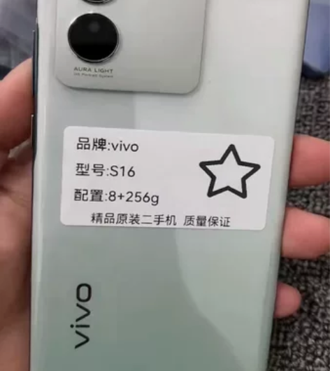 私人换置出一台vivo s16，原?态生?...