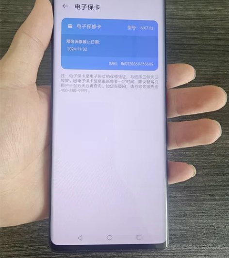 努比亚Z50 16+1tb 九成新 保修到...