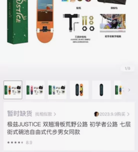 自用滑板 用了两三次闲置 出 诚买可小刀 ...