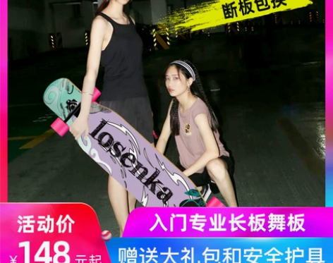 ?长板滑板女刷街专业板公路青少年舞板成人男...