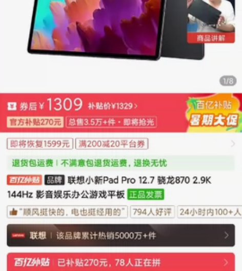 二手小米5pro12寸的二手的1200以上...