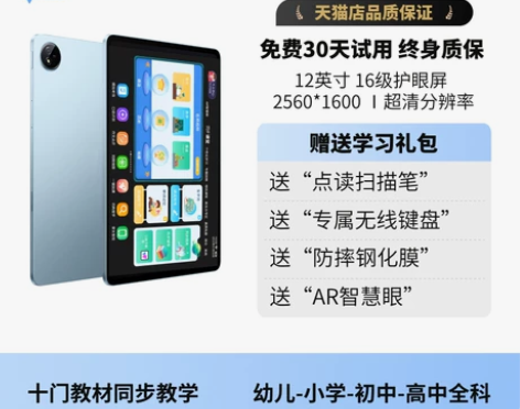 步步高学习机学习平板学生专用