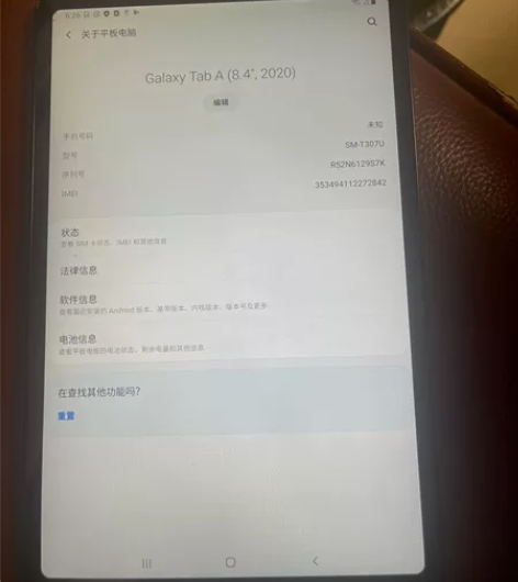 二手特价裸机三星平板 TabA T307 ...