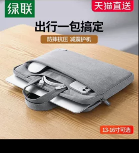绿联笔记本电脑包手提适用苹果macbook...
