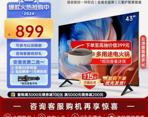 ?创维酷开K3 43英寸高清智能语音金属全...