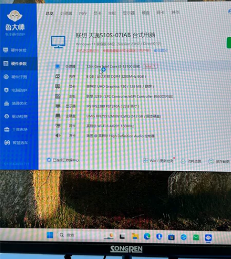 联想12代天逸510S-071AB，202...