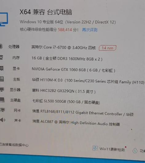 i7 6700电脑主机台式gtx1060 ...