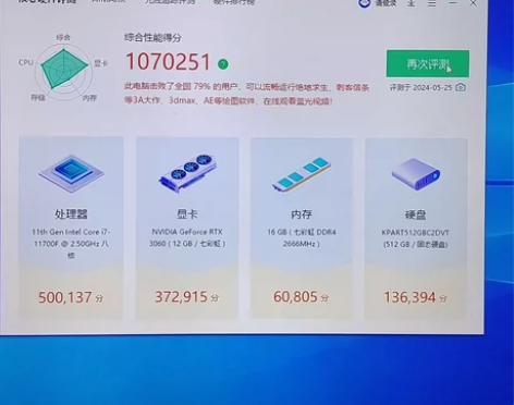 出台式电脑主机，i7-11700f，七彩虹...