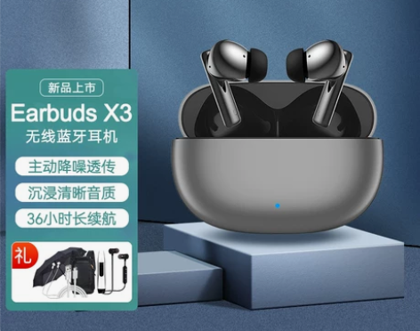 荣耀亲选Earbuds X3无线蓝牙耳机正...