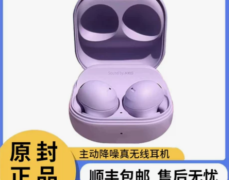 三星Galaxy buds2 pro三星b...