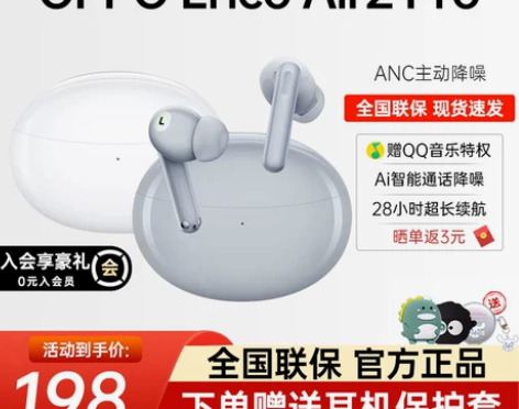 oppo蓝牙耳机Enco Air2Pro真...