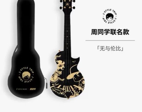 恩雅周杰伦周同学联名款尤克里里 主出 大爱...