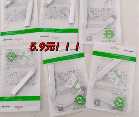 [急出手5.9元拓展器]USB3.0分线器...