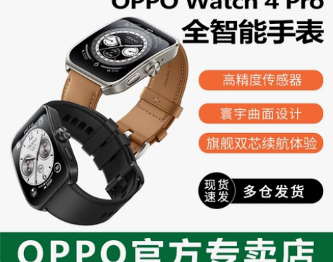 OPPO Watch 4 Pro全智能手表...