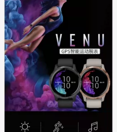 #佳明 GARMIN Venu触屏智能运动...