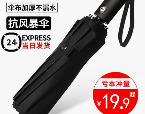 天堂全自动大号折叠雨伞防晒防紫外线抗风太阳...