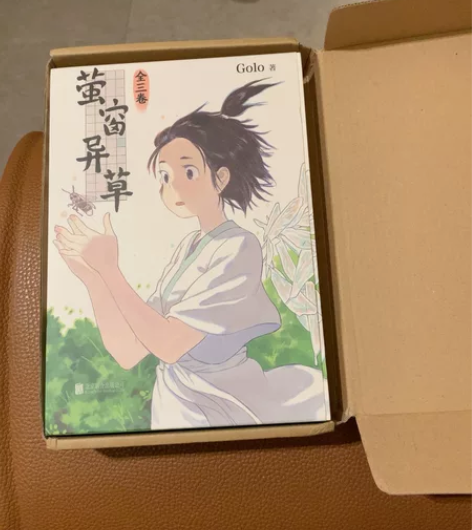 golo 高佬漫画萤窗异草漫画 只看一次 ...