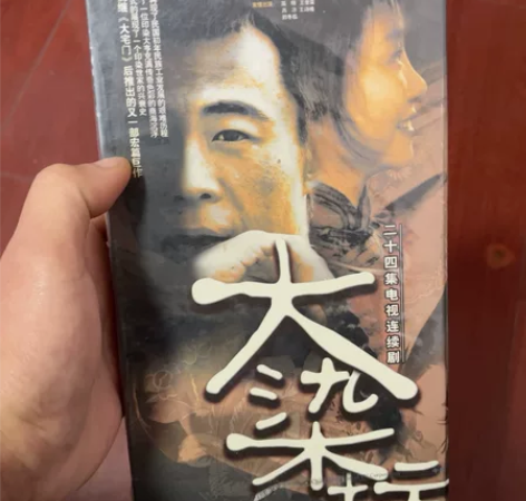 电视剧 大染坊 8DVD 全新未拆封，塑膜...