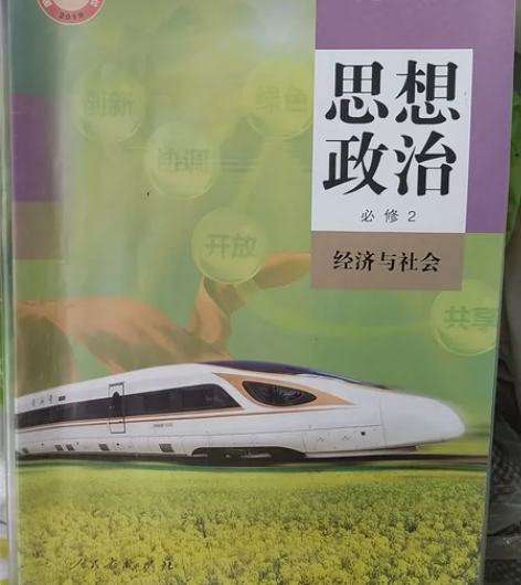 人教版高中课本：任选5元一本，二手的，二手...