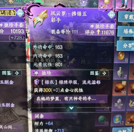 逆水寒新赛年新版本昆仑虚全呼吸，三件独珍（...