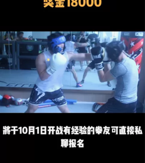 中山市传武司健身中心联合中山市逐鹿体育有限...