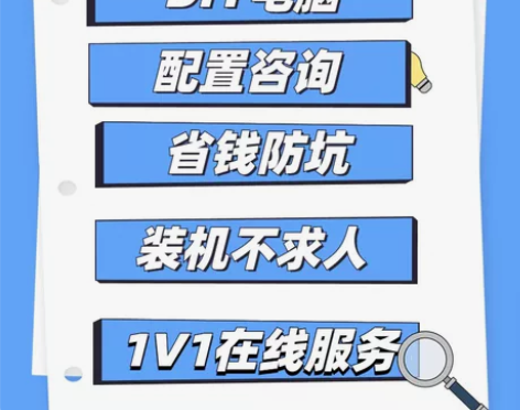 装机咨询 配置推荐 电脑组装 台式主机di...