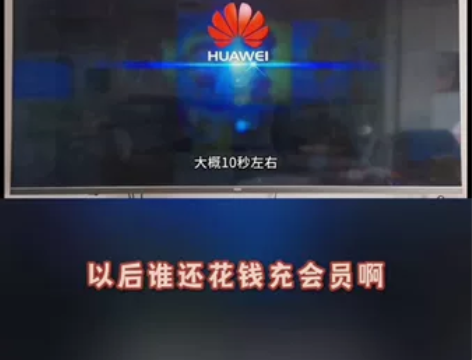 4+16华为系统4k高清秒换台.网络机顶盒...
