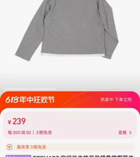 ?（全新）GREMADE 华夫格开叉领叠（...