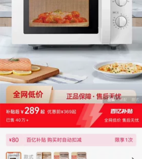 全新未拆封美的微波炉，美的微波炉m1一l2...