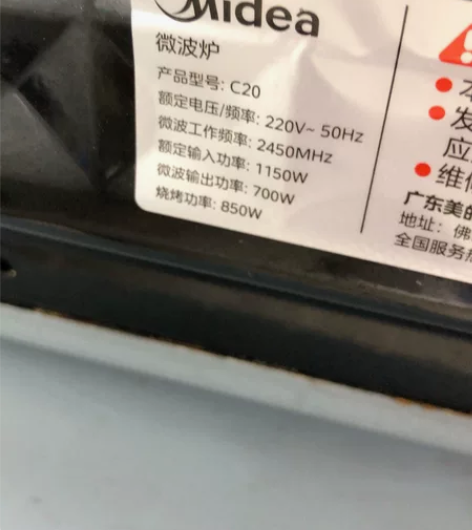 Midea 美的，微波炉，功能完好，8/9...